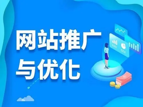 有哪些方法可以帮助网站推广？