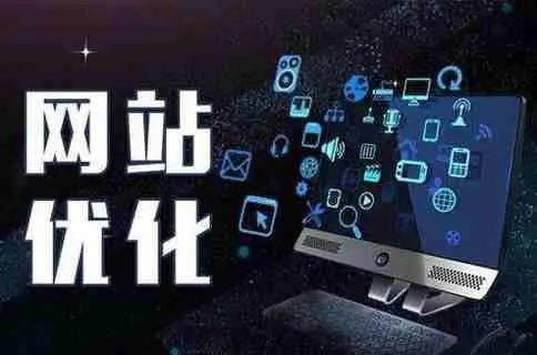 网站内容录入多少对网站优化效果的影响