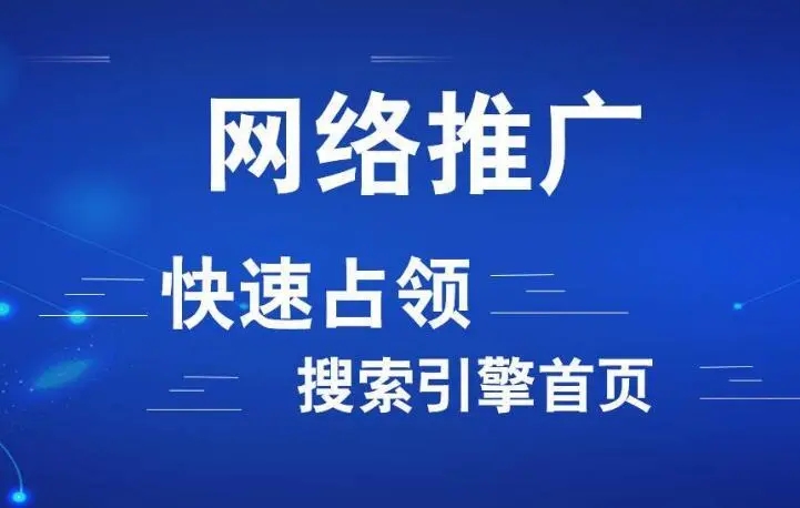 你了解网络推广的4个小技巧吗？