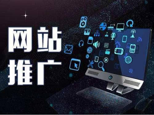如何有效实施网站推广的策略与方法？